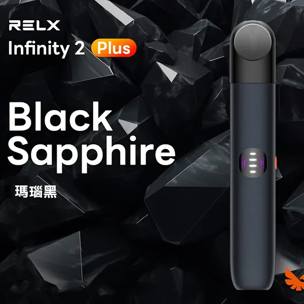 RELX悅刻六代主機 Infinity 2 | 三段功率調節 | 相容 4/5/6 代煙彈